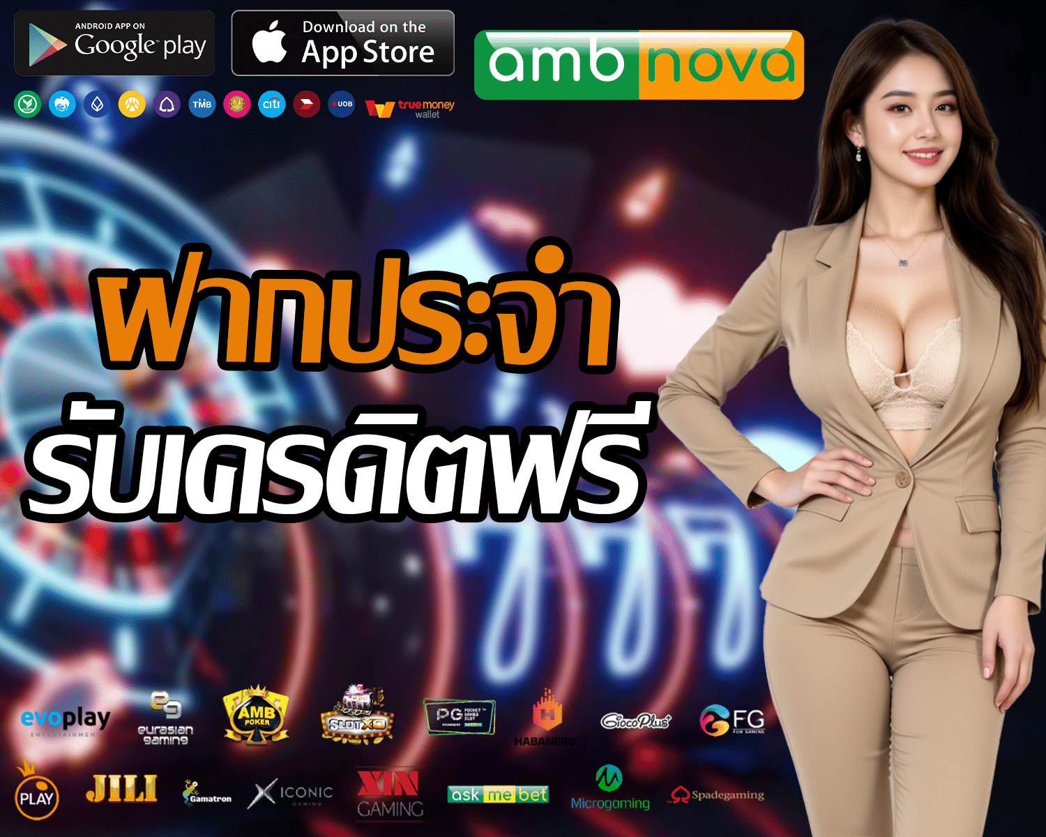 AMBNOVA เล่นง่าย